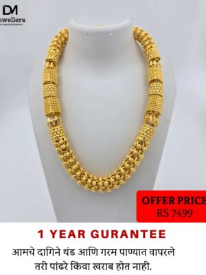 DM Jewelers Men’s Chain | 1 Gram Gold Plated Chain | 1 Year Guarantee