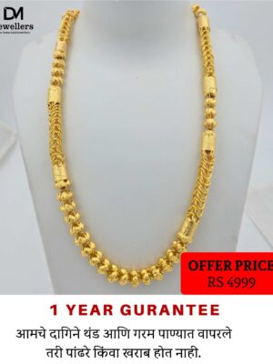 DM Jewelers Men’s Chain | 1 Gram Gold Plated Chain | 1 Year Guarantee