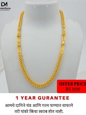 DM Jewelers Men’s Chain | 1 Gram Gold Plated Chain | 1 Year Guarantee