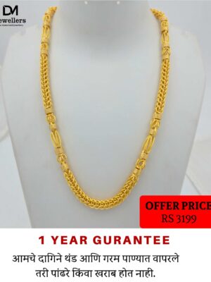DM Jewelers Men’s Chain | 1 Gram Gold Plated Chain | 1 Year Guarantee