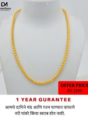 DM Jewelers Men’s Chain | 1 Gram Gold Plated Chain | 1 Year Guarantee