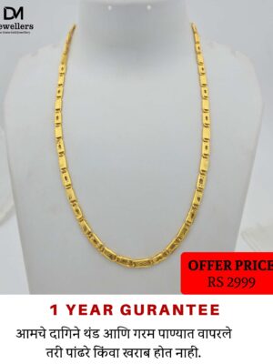 DM Jewelers Men’s Chain | 1 Gram Gold Plated Chain | 1 Year Guarantee
