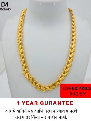 DM Jewelers Men’s Chain | 1 Gram Gold Plated Chain | 1 Year Guarantee