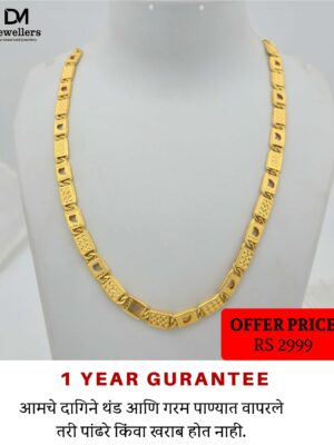 DM Jewelers Men’s Chain | 1 Gram Gold Plated Chain | 1 Year Guarantee
