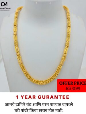DM Jewelers Men’s Chain | 1 Gram Gold Plated Chain | 1 Year Guarantee