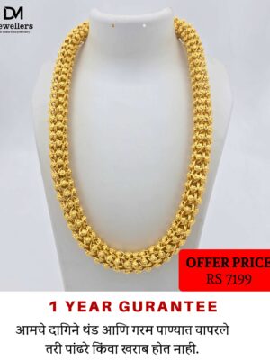 DM Jewelers Men’s Chain | 1 Gram Gold Plated Chain | 1 Year Guarantee