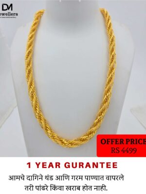 DM Jewelers Men’s Chain | 1 Gram Gold Plated Chain | 1 Year Guarantee