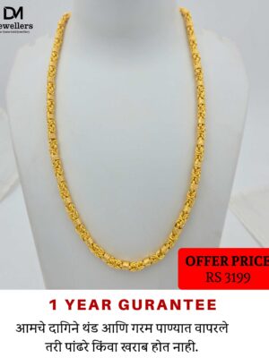 DM Jewelers Men’s Chain | 1 Gram Gold Plated Chain | 1 Year Guarantee