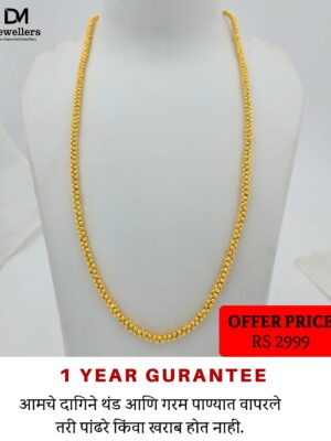 DM Jewelers Men’s Chain | 1 Gram Gold Plated Chain | 1 Year Guarantee