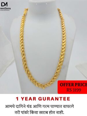 DM Jewelers Men’s Chain | 1 Gram Gold Plated Chain | 1 Year Guarantee