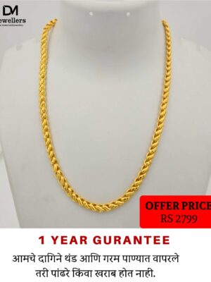 DM Jewelers Men’s Chain | 1 Gram Gold Plated Chain | 1 Year Guarantee