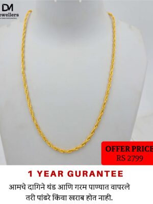 DM Jewelers Men’s Chain | 1 Gram Gold Plated Chain | 1 Year Guarantee