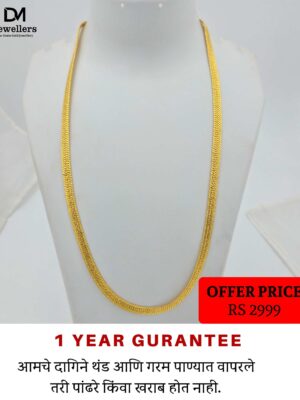 DM Jewelers Men’s Chain | 1 Gram Gold Plated Chain | 1 Year Guarantee