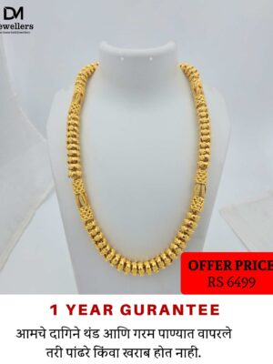 DM Jewelers Men’s Chain | 1 Gram Gold Plated Chain | 1 Year Guarantee