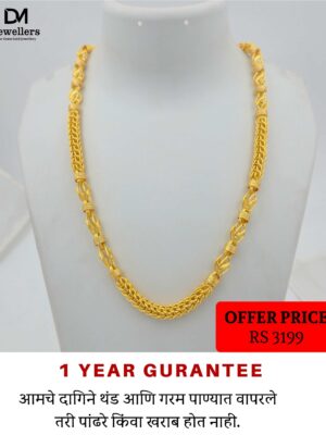 DM Jewelers Men’s Chain | 1 Gram Gold Plated Chain | 1 Year Guarantee