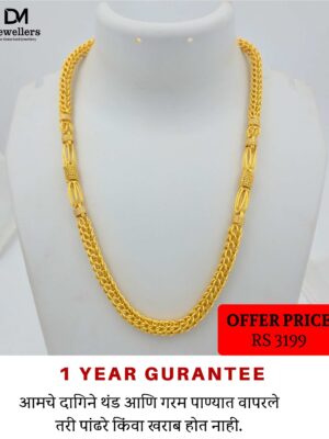 DM Jewelers Men’s Chain | 1 Gram Gold Plated Chain | 1 Year Guarantee