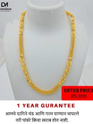DM Jewelers Men’s Chain | 1 Gram Gold Plated Chain | 1 Year Guarantee