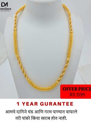 DM Jewelers Men’s Chain | 1 Gram Gold Plated Chain | 1 Year Guarantee