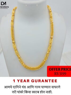 DM Jewelers Men’s Chain | 1 Gram Gold Plated Chain | 1 Year Guarantee