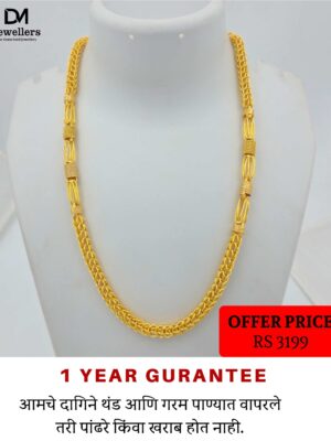 DM Jewelers Men’s Chain | 1 Gram Gold Plated Chain | 1 Year Guarantee