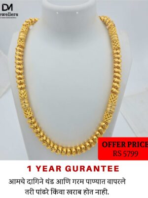 DM Jewelers Men’s Chain | 1 Gram Gold Plated Chain | 1 Year Guarantee