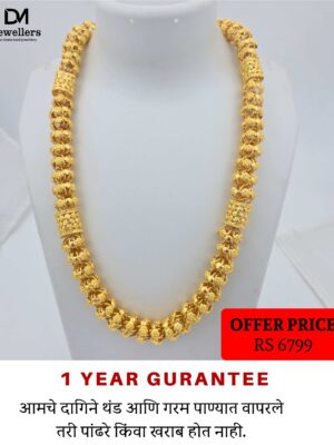 DM Jewelers Men’s Chain | 1 Gram Gold Plated Chain | 1 Year Guarantee