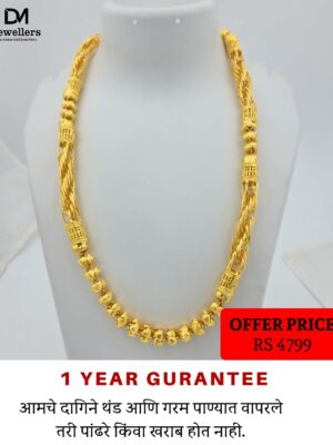 DM Jewelers Men’s Chain | 1 Gram Gold Plated Chain | 1 Year Guarantee