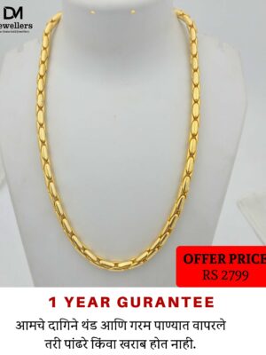 DM Jewelers Men’s Chain | 1 Gram Gold Plated Chain | 1 Year Guarantee