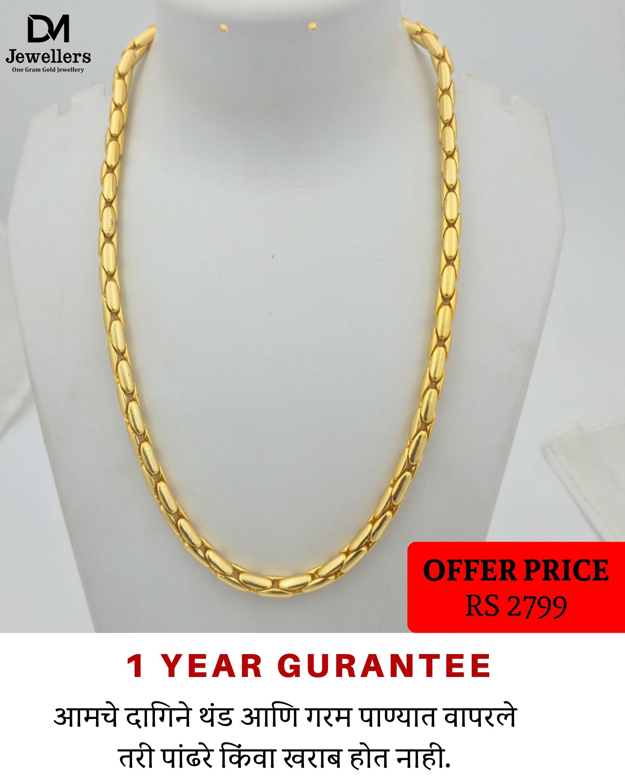 DM Jewelers Men’s Chain | 1 Gram Gold Plated Chain | 1 Year Guarantee DM Jewelers Men’s Chain | 1 Gram Gold Plated Chain | 1 Year Guarantee