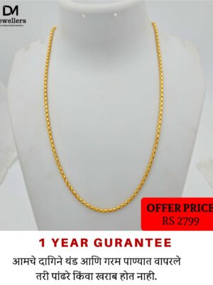 DM Jewelers Men’s Chain | 1 Gram Gold Plated Chain | 1 Year Guarantee