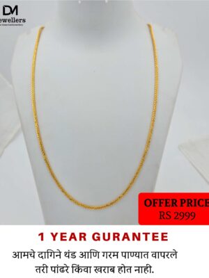 DM Jewelers Men’s Chain | 1 Gram Gold Plated Chain | 1 Year Guarantee