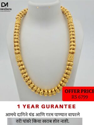 DM Jewelers Men’s Chain | 1 Gram Gold Plated Chain | 1 Year Guarantee