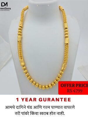 DM Jewelers Men’s Chain | 1 Gram Gold Plated Chain | 1 Year Guarantee