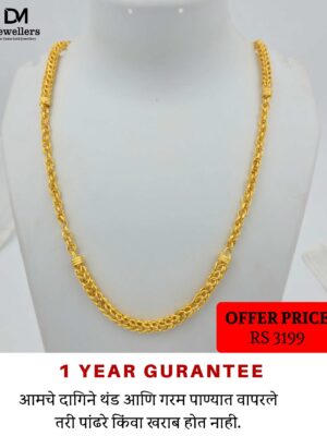 DM Jewelers Men’s Chain | 1 Gram Gold Plated Chain | 1 Year Guarantee