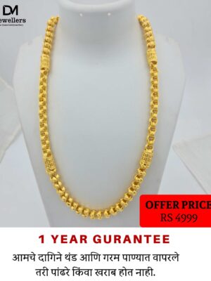 DM Jewelers Men’s Chain | 1 Gram Gold Plated Chain | 1 Year Guarantee