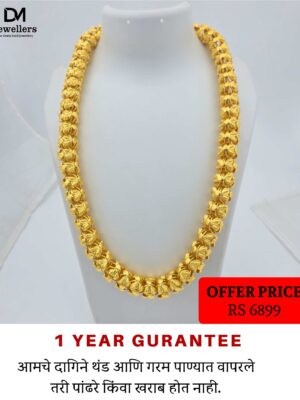 DM Jewelers Men’s Chain | 1 Gram Gold Plated Chain | 1 Year Guarantee