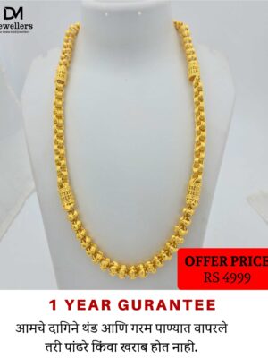 DM Jewelers Men’s Chain | 1 Gram Gold Plated Chain | 1 Year Guarantee