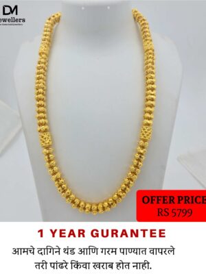 DM Jewelers Men’s Chain | 1 Gram Gold Plated Chain | 1 Year Guarantee