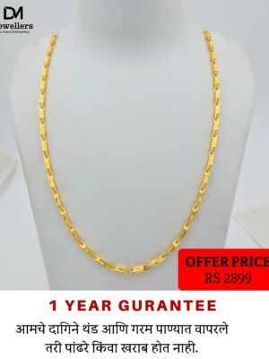 DM Jewelers Men’s Chain | 1 Gram Gold Plated Chain | 1 Year Guarantee