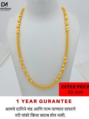 DM Jewelers Men’s Chain | 1 Gram Gold Plated Chain | 1 Year Guarantee