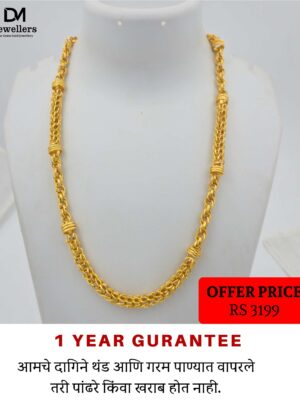 DM Jewelers Men’s Chain | 1 Gram Gold Plated Chain | 1 Year Guarantee