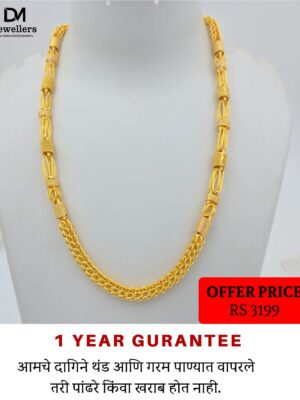 DM Jewelers Men’s Chain | 1 Gram Gold Plated Chain | 1 Year Guarantee