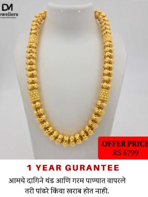 DM Jewelers Men’s Chain | 1 Gram Gold Plated Chain | 1 Year Guarantee