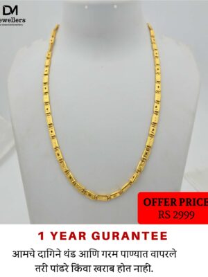 DM Jewelers Men’s Chain | 1 Gram Gold Plated Chain | 1 Year Guarantee