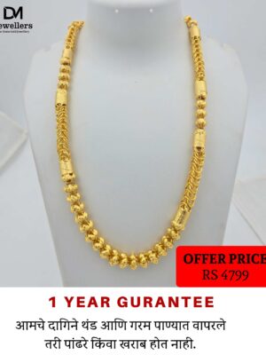 DM Jewelers Men’s Chain | 1 Gram Gold Plated Chain | 1 Year Guarantee