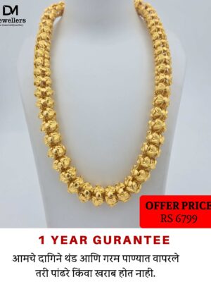 DM Jewelers Men’s Chain | 1 Gram Gold Plated Chain | 1 Year Guarantee
