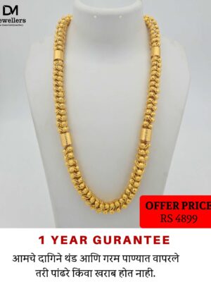 DM Jewelers Men’s Chain | 1 Gram Gold Plated Chain | 1 Year Guarantee