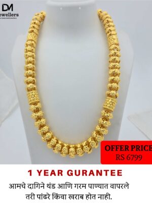 DM Jewelers Men’s Chain | 1 Gram Gold Plated Chain | 1 Year Guarantee