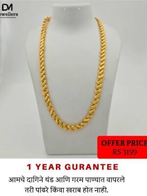 DM Jewelers Men’s Chain | 1 Gram Gold Plated Chain | 1 Year Guarantee